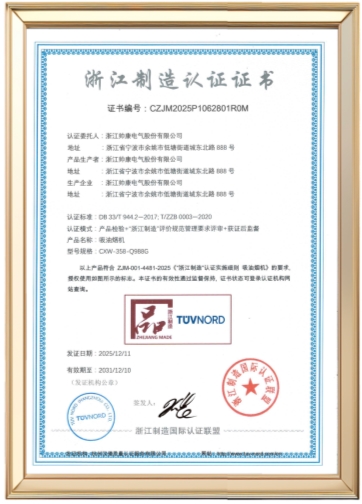 品字标认证+省级设计中心+消费名品!帅康连摘三大荣誉,持续引领健康厨房新时代