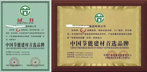 绿色信赖 推动环保节能产品，实现消费者满意与声誉传承