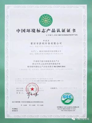 胜利印务 以诚实守信为基石，争做印刷产业转型升级领航者